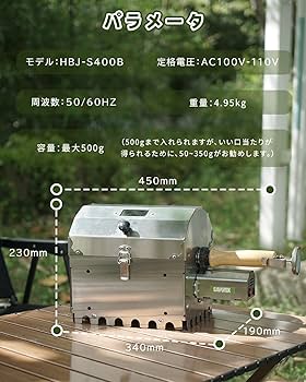 No4247英国製　Coffee roasters 珈琲焙煎機　焙煎器　送料無料 Amazon | コーヒーロースター 自動 小型 焙煎器 直火式焙煎機